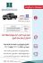 استدعاء سيارات  GMC سييرا - موديل 2014