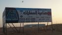صناعية جديدة غرب الرياض 