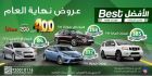 عروض وكالات السيارات في السعودية  Dec 2015  محدث